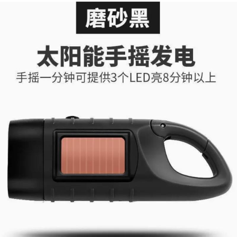 Solar Hand Cranked Flashlight Multifunctional Camping Power Supply Emergency LED Emergency Light Outdoor Lighting