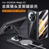 Применимо к чехлу для мобильного телефона Honor magic v3, пленка, встроенная подставка, магнитное притяжение, прозрачный, полностью закрывающий, противоударный, простой, высококачественный корпус