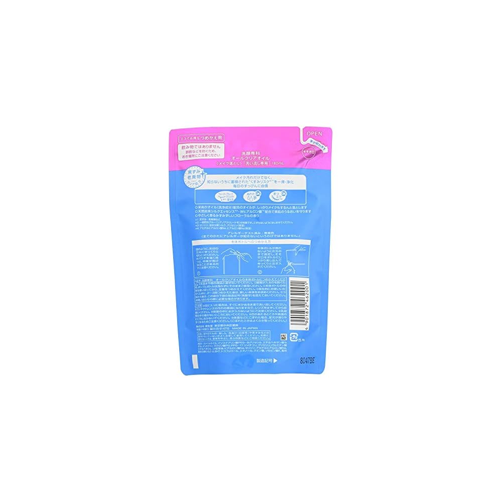 [Bulk Purchase] Senka All Clear Oil, Rinse-Off Cleansing Makeup Remover, Refill 180ml x 2