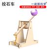 Crowdstone Technology Small Making Children's Handmade DIY Wooden Works Science And Technology Work Class Work Handicap Machine Toy