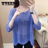 Women's Thin Hollow Knitted Sweater Three-quarter Sleeve Bottoming Shirt Loose Pullover Hollow Short-sleeved Sunscreen Top