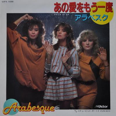 7-дюймовая пластинка ARABESQUE Pack It Up VIPX1698 VICTOR 1983 Япония Поп Б/у