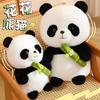 Hugging Bamboo Giant Panda Plush Doll Cute Flower Panda Throw Pillow To Send Children June 1St Children'S Day Gifts