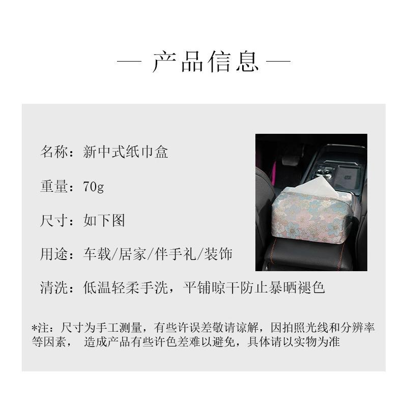 New Chinese Style Fabric Hanging Car Tissue Box Holder Storage Bag For Car Home