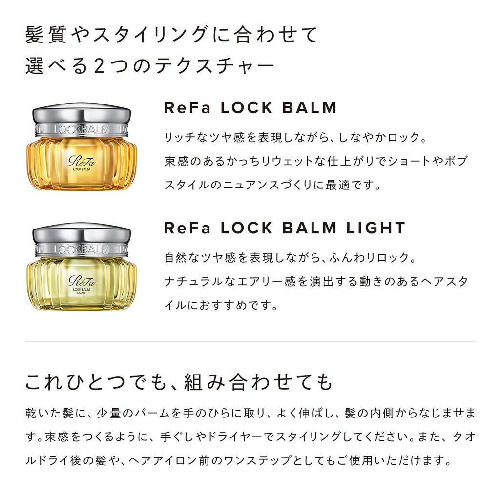 ReFa LOCK BALM/LIGHT (50г, ЛОК БАЛЬЗАМ ЛАЙТ)