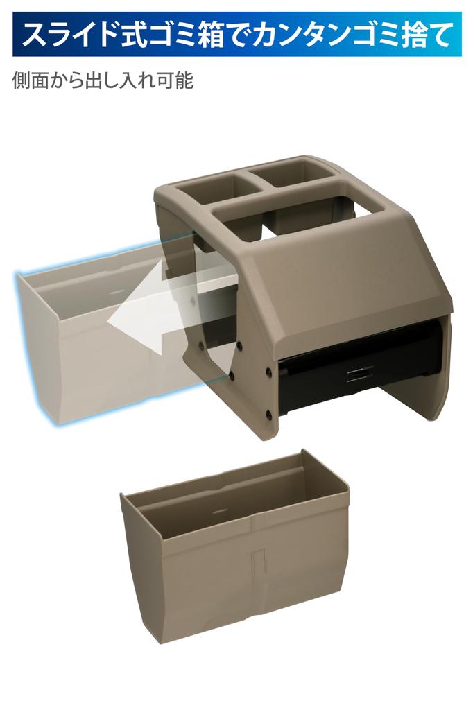 Carmate Every Console Box бежевый da17v аксессуары автомобильное хранилище мусорное ведро держатель для напитков CX516K