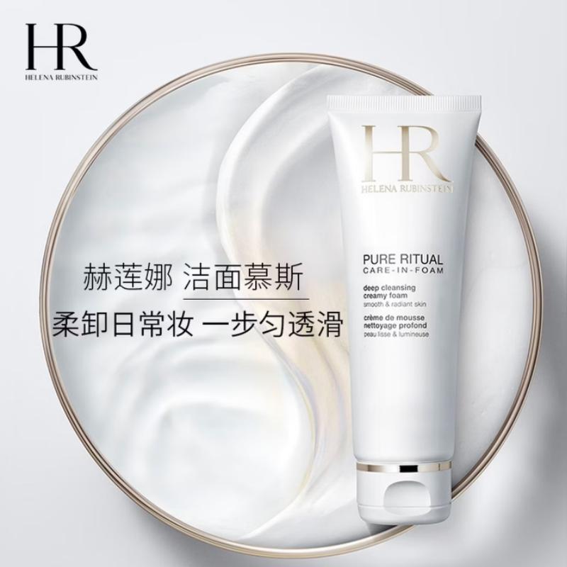 Helena HR Пена для умывания Pure Cleansing Foam 520 Ограниченный подарочный набор Увлажняющая глубокая очистка 125 мл