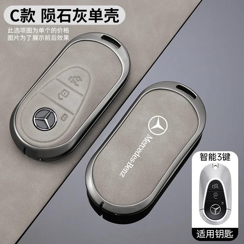 HQQM3 Fashion Zinc Alloy Car Remote Key Case Auto Styling Accessories For Mercedes Benz C E S Class W223 W206 C260 C300 S400 S450 S500