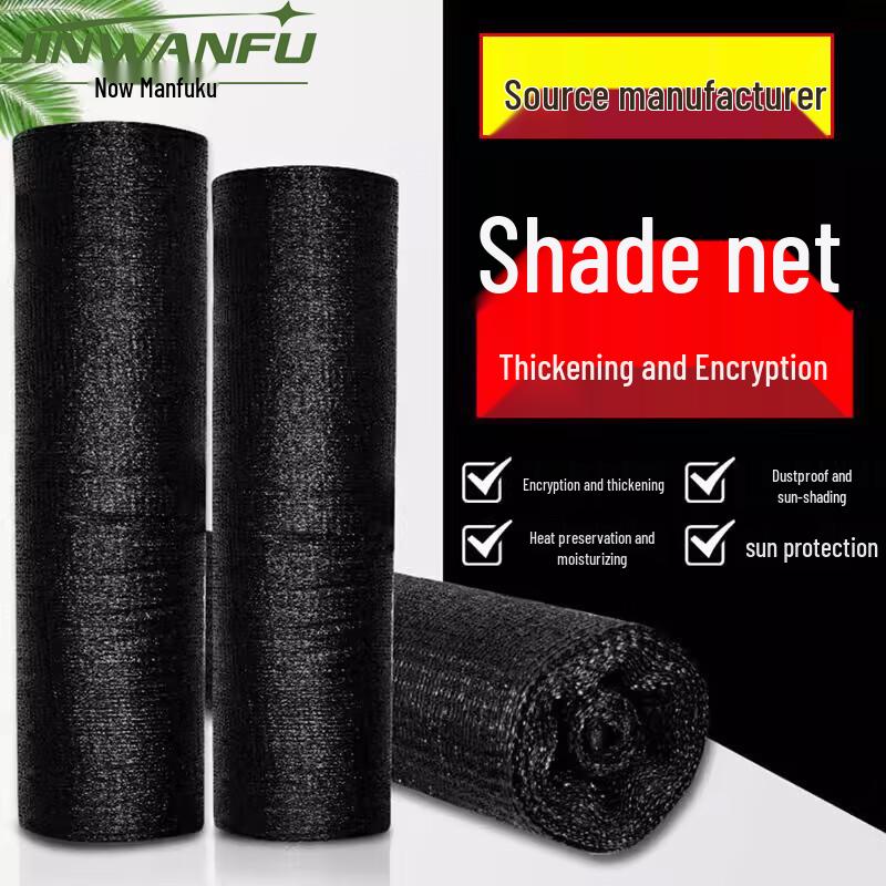 Jin Wan Fu Thickened Outdoor Black Shade Net