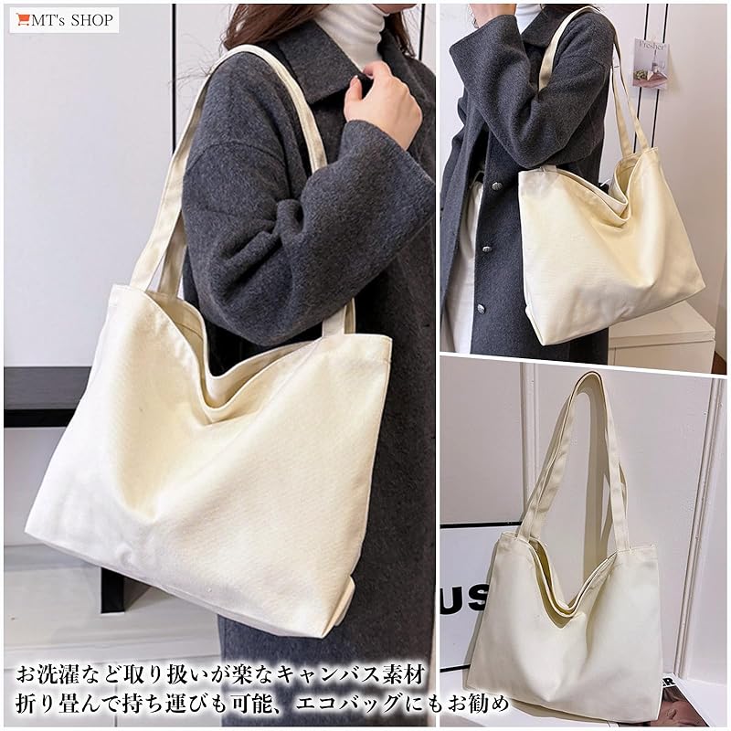 [MT's SHOP] сумка-тоут простая, большой емкости, большая холщовая, однотонная, складная, сумка через плечо, дамская сумка для шопинга, поездок на работу, поездок в школу SH404 (цвета слоновой кости)