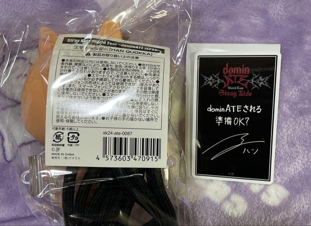 [USED] Straykids SKZOO Han Quokka Smartphone Holder Han Trading Card