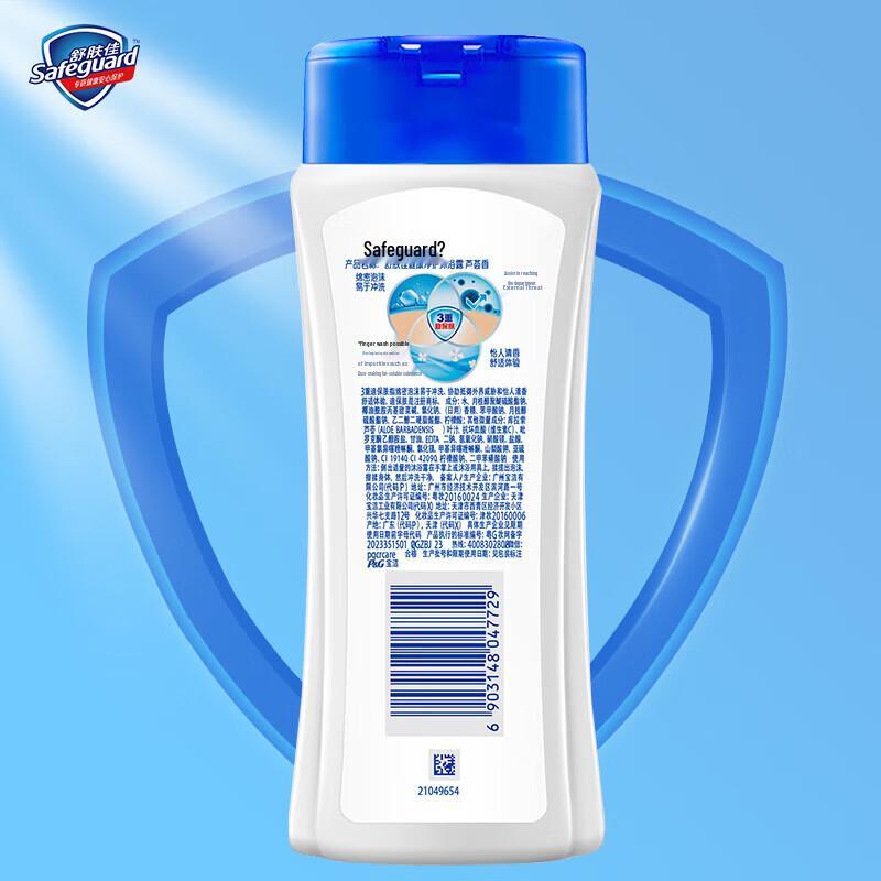 Safeguard Aloe Scent Body Wash 180g with 2 Shower Puffs