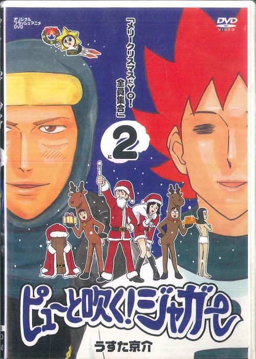 DVD АНИМЕ Pyuu to Fuku Jaguar С Рождеством SHUL12 Япония Фильмы DVD Б/У