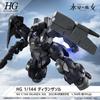 HG Мобильный костюм Гандам Ведьма Меркурия Dilanzasol масштаб 1/144 цветная пластиковая модель