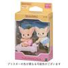 Epoch Кукла Sylvanian Families [Двойняшки-фенеки] Ki-13