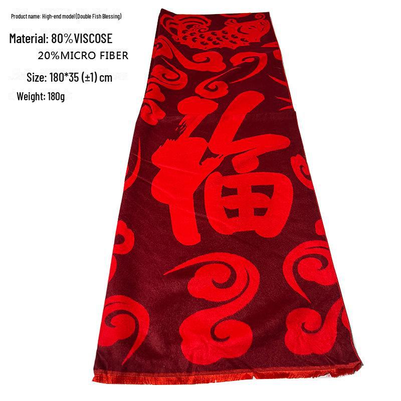 Китайский красный благословенный шарф для свадеб и мероприятий: Желаю Мира и Процветания