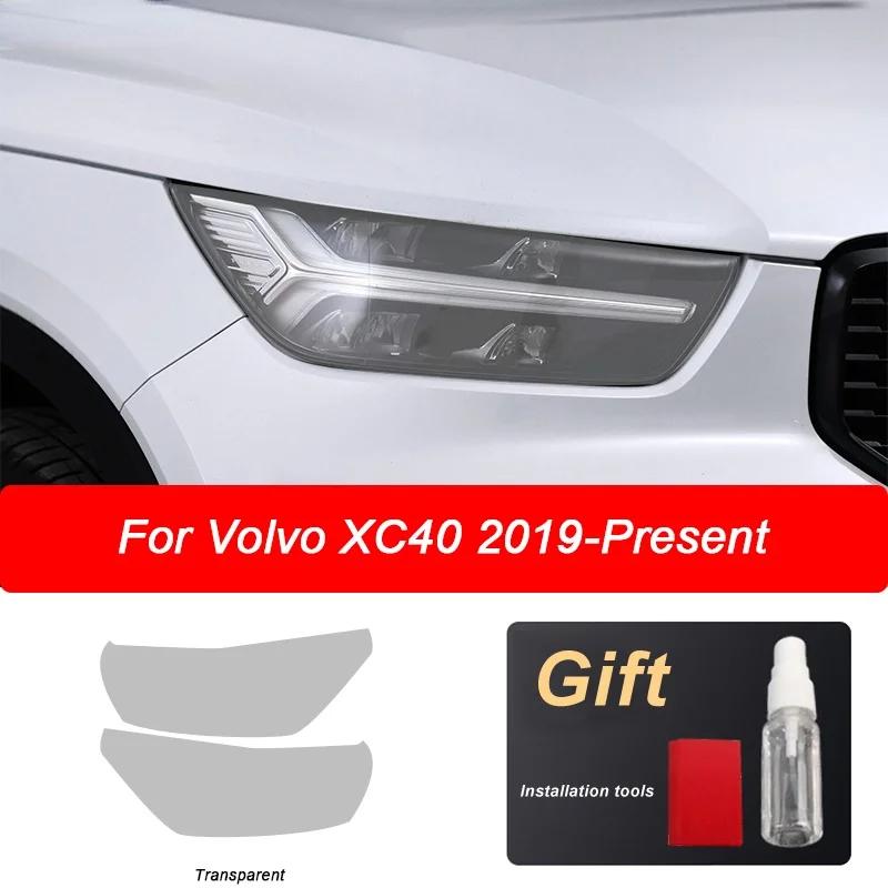 Подходит для Volvo XC40 2019 2020 HD Автомобильная защитная пленка для фар Тонировочная пленка TPU Автомобильная декоративная пленка для фар Автоаксессуары
