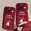 Applicable To Apple 15 Mobile Phone Case Red Iphone14plus Cute Girl Princess Please Make A Fortune 13 Frosted Silicone