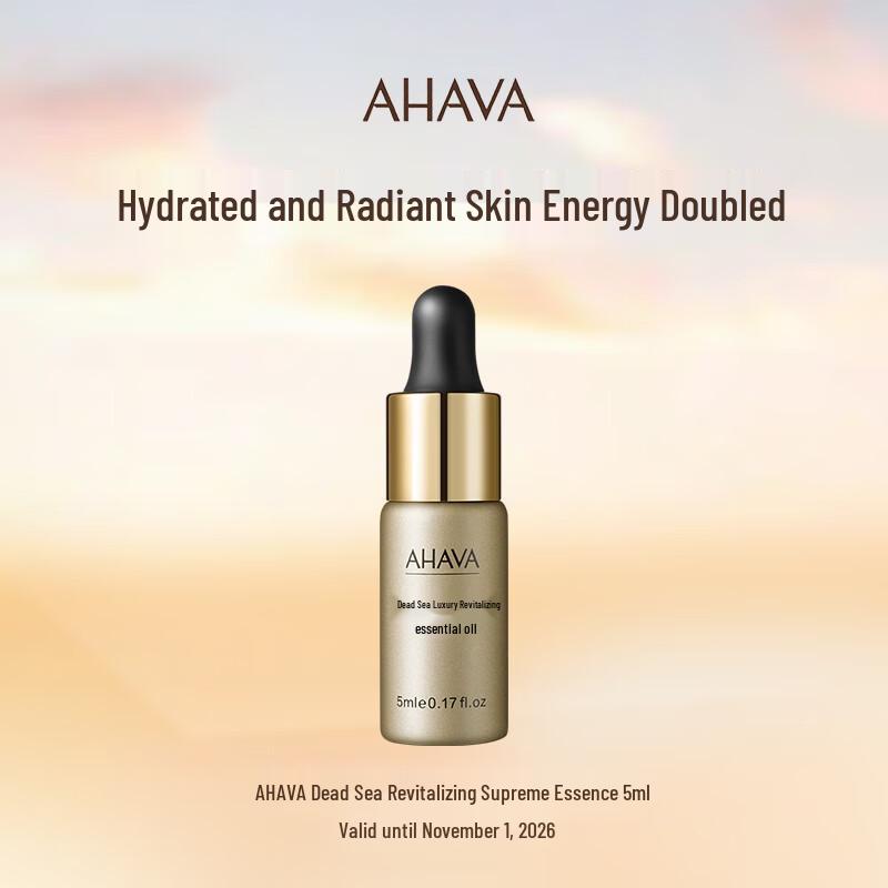 Ahava Золотое оживляющее масло для лица Мертвого моря