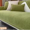 Chenille L-shaped Sofa Cushion Pillowcase Anti Slip Wear-resistant Solid Color Settee Towel Universal for All Seasons Sofa Cover