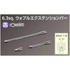 Удлинитель с качающейся головкой Kyoto Tool Nepros (КТК) 6.3mm (1/4 дюйма) NBE2-150JW