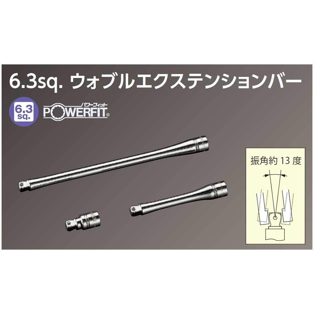 Удлинитель с качающейся головкой Kyoto Tool Nepros (КТК) 6.3mm (1/4 дюйма) NBE2-150JW