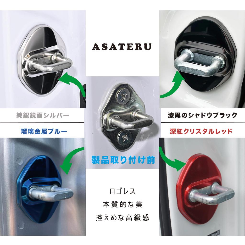 Накладка на фиксатор замка двери автомобиля ASATERU, Совместима с Toyota, Нержавеющая 304 зеркальная нержавеющая сталь,