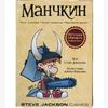 Набор русских настольных игр, семейные карточные игры