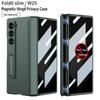Чехол Samsung Z Fold 6 Slim с защитой от подглядывания, на магнитной защелке, с защитой всего экрана