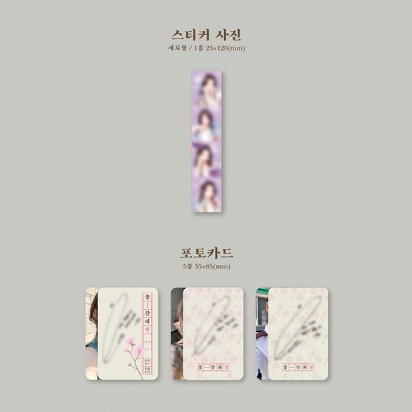 IU EP [Kkot-Galpi 3]