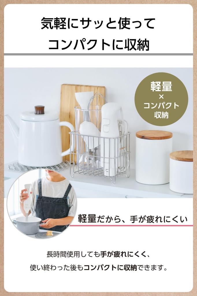 Tescom Hand Blender, 3-in-1: Crush, Mix, Chop, and Whisk, with Blending Cup, 700ml, Compact Storage, White, TBL05A-W