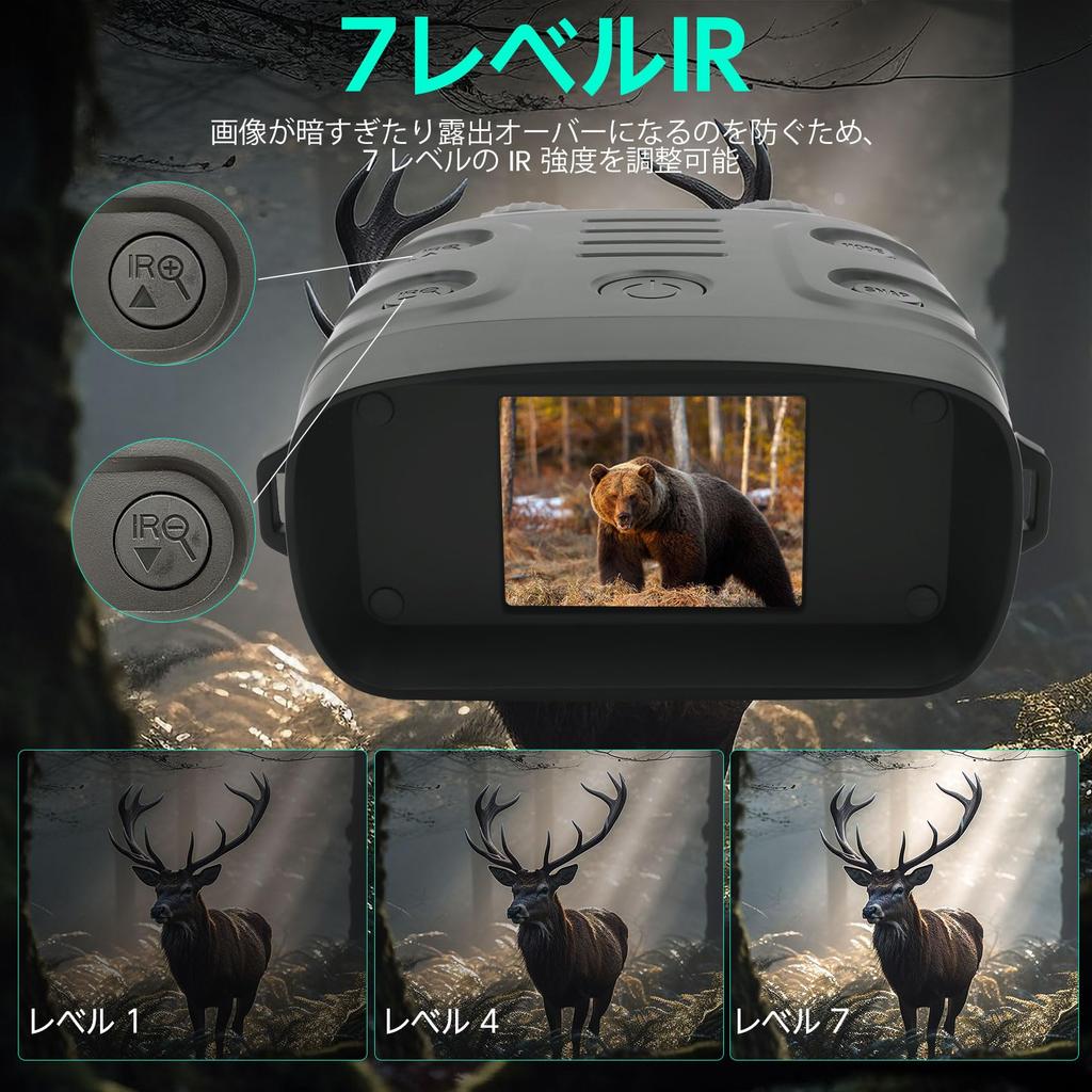 Night Vision Goggles, 1080P Resolution, 2.4" LCD Screen, 10X Digital Zoom, Night Vision Camera, Binoculars, Telescope, Handheld Video Camera, 7-Level