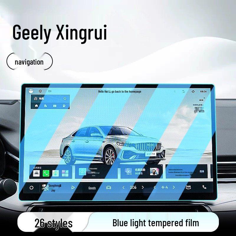 Защитная пленка из закаленного стекла для 26 моделей Geely Xingrui: Центральный экран управления, навигации и отображения