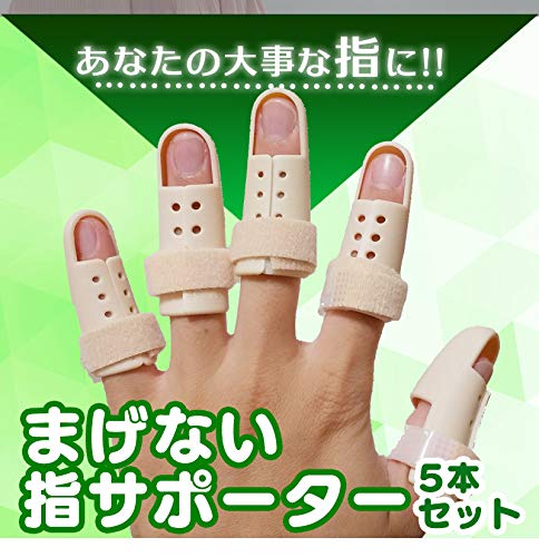 Набор из 5 фиксированных пальцев для указательного пальца, фиксированное кольцо для среднего пальца, прочный суппорт, суппорт, суппорты, палец, палец, палец, палец,