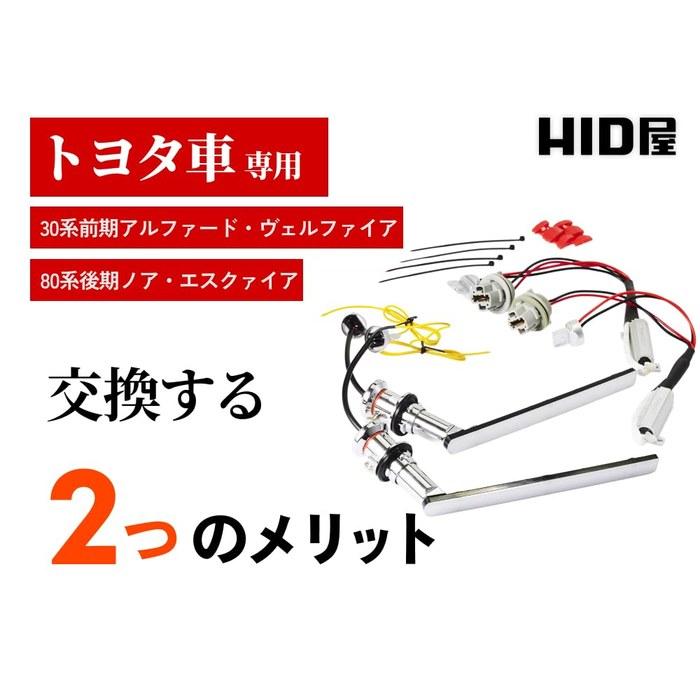 HIDya LED Turn Signal Position Kit for 30 Series Alphard Vellfire | 2-Color Switchback (Amber/White) Sequential Flowing Turn Signal