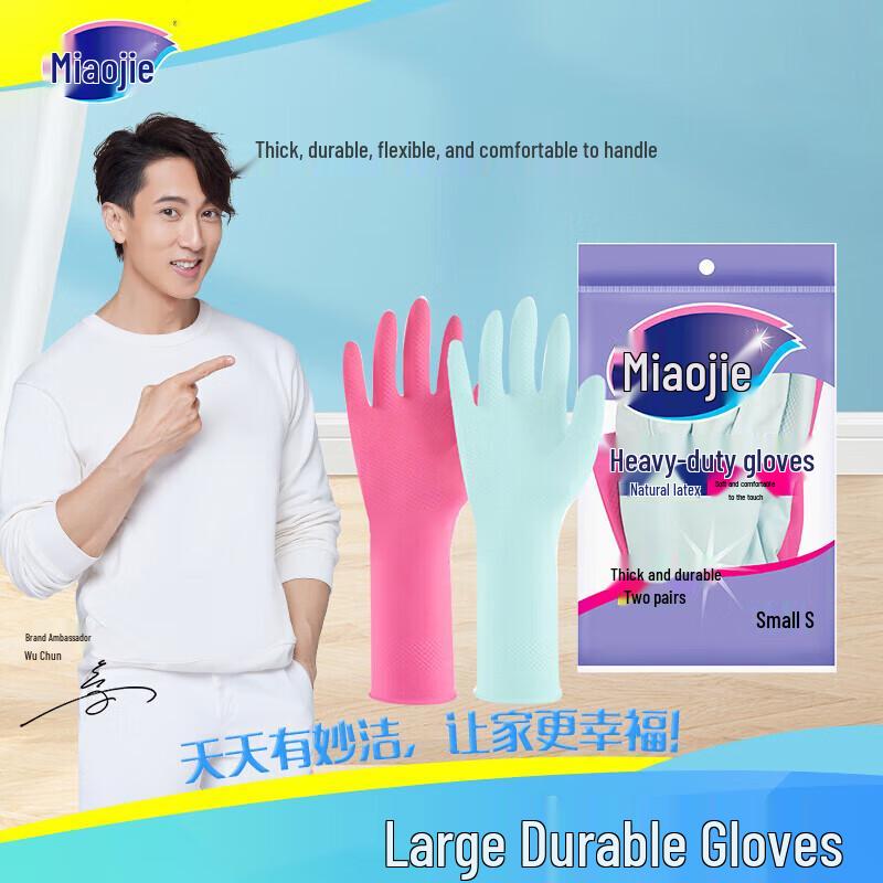 Miaojie Durable Latex Rubber Gloves