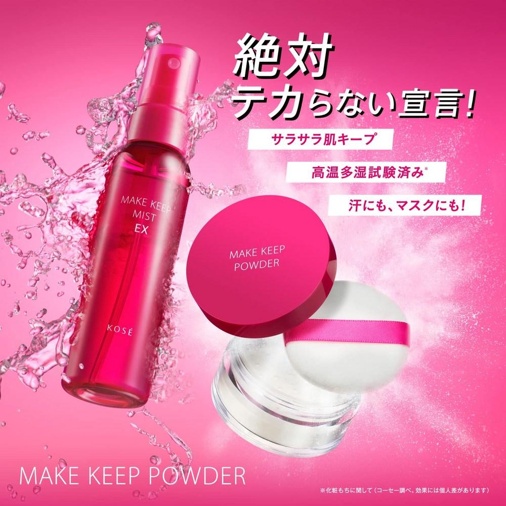 KOSE Make Keep Powder Face Powder 5g, 1) Normal Type, 1 Pc.