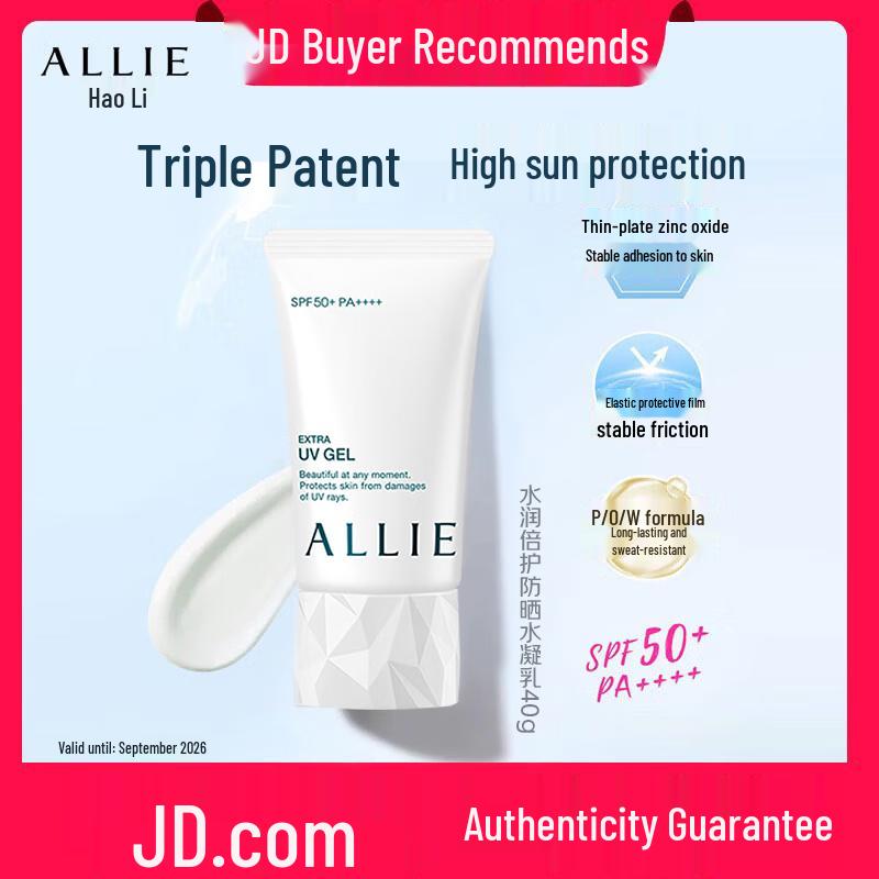 ALLIE Hydrating Sunscreen Gel SPF50+ PA++++