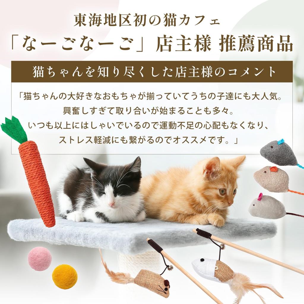 Bicieeel Cat Popular Set of 4 Playtime with Cat Plush Exercise Stress Gift Toys, 8, Types, Long-lasting Toys, Balls, Mice, Toys, Carrots, Relief,