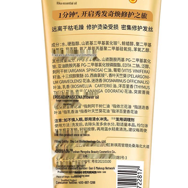 Selsun Marvelous Essential Oil Repair Hair Mask