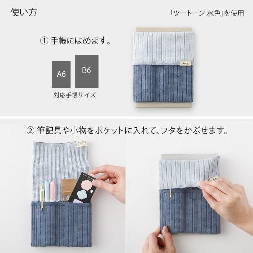 Midori Book Band Notebook Haramaki for A6~B6 Two Tone Gray 62343006