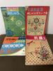 [ИСПОЛЬЗОВАЛ] (1964-1972) 4 книги, включая ONDORI от Yukeisha