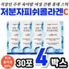 Contains 99% COLLAGEN Low-molecular-weight Collagen and Vitamin C. Parents, Mother, Wife, Wife, 30 Sachets X 4, 45g, 4 Pieces