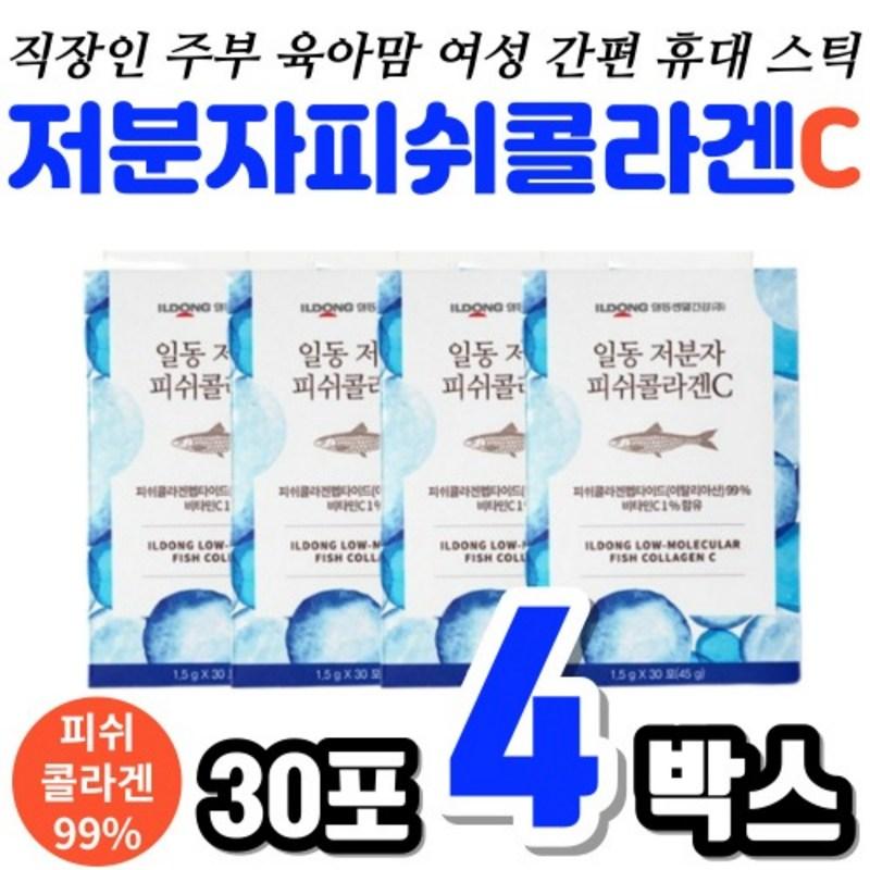 Contains 99% COLLAGEN Low-molecular-weight Collagen and Vitamin C. Parents, Mother, Wife, Wife, 30 Sachets X 4, 45g, 4 Pieces