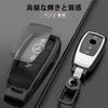 Чехол для ключа Benz Key Case A Class B Class E Class S Class CLSCoupeC Class New CLAGLCGLEG Class Электрический ключ Специализированный тип сборки Цинк Металл Smar