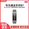 Huawei Умный браслет Band B7 (Китайская версия)
