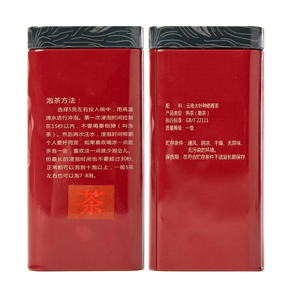 Banghai Pu"er Puerh Ripe Tea Metal Box Package Yunnan Big Leaves Tea for Office Home