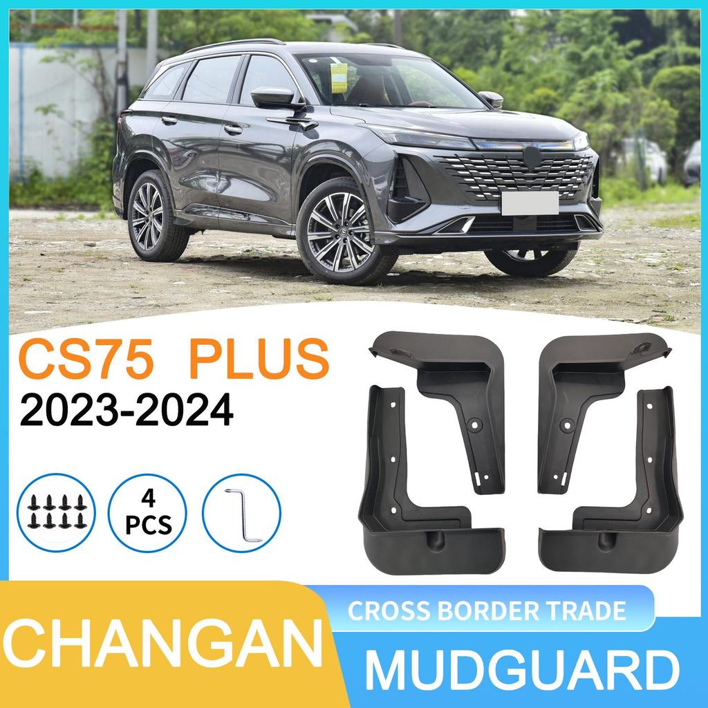 Брызговик колеса автомобиля Changan CS75 PLUS 2023-2024
