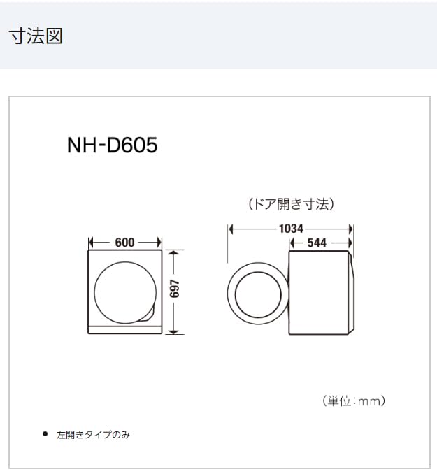 Panasonic Мощность сушки сушильной машины для белья белая 6,0 кг NH-D605-W