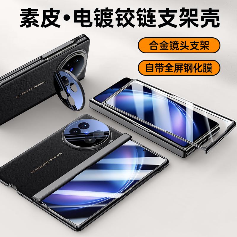 Чехол для Vivo X Fold 5 Роскошный кожаный с защитным стеклом для экрана Чехол с пружинным шарниром Держатель для камеры Чехол для телефона